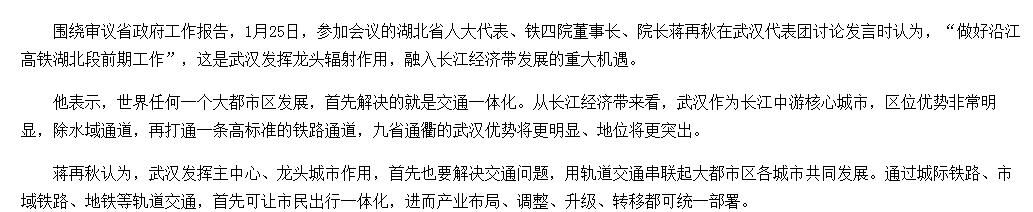 厉害了！中国县市开始铺高铁，中铁四院的计划表不知道有没你家？