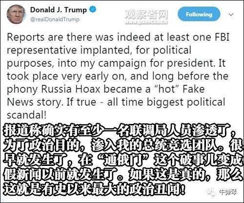 特朗普非常震怒，FBI竟然在他身边安插了间谍……