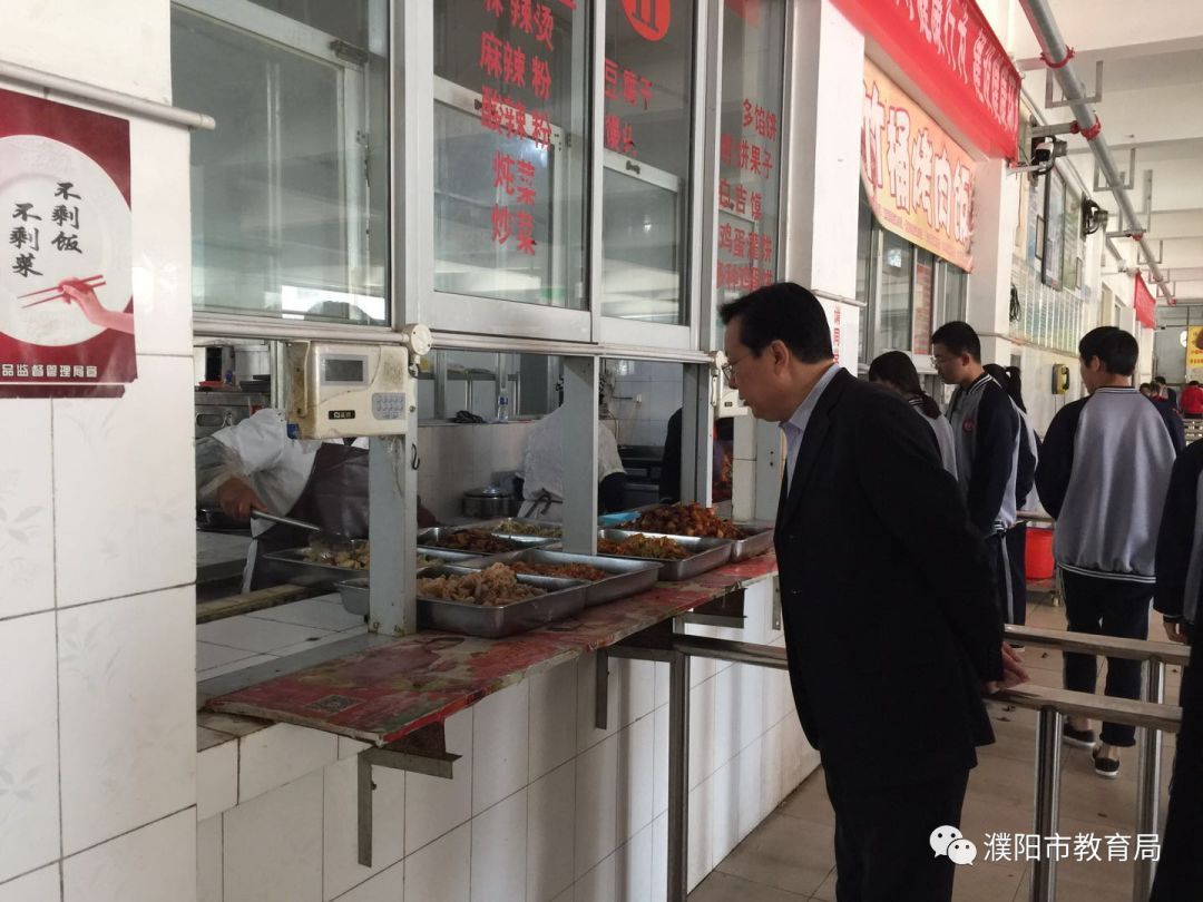 陪餐制度执行第一天,濮阳市教育局局长和学生