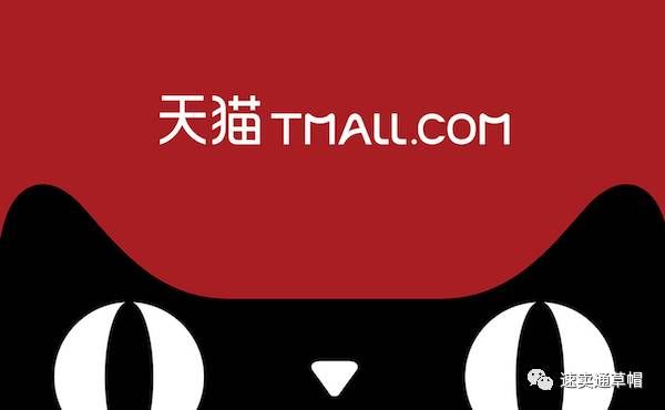 天猫布局海外扩张,天猫俄罗斯站将于10月中旬