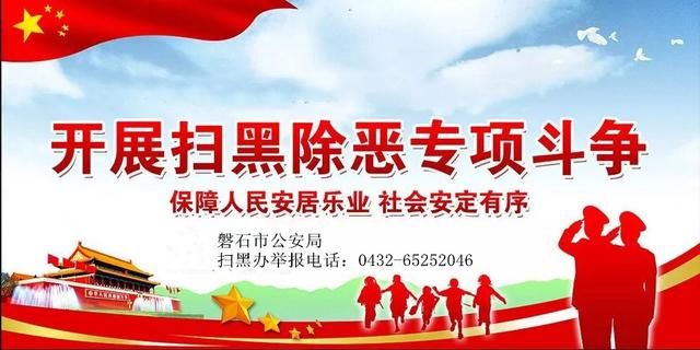 【扫黑除恶】扫黑除恶专项斗争三个阶段的主要任务