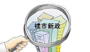 十九大明确未来房产市场, 新的住房时代来临