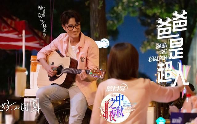 芒果台中秋晚会打破传统！众星演绎电影短片，《三十而已》再合体
