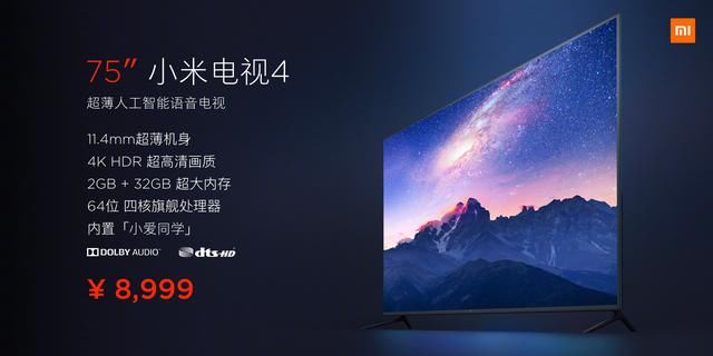 8999元!新旗舰小米电视4 75寸正式发布