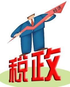 江苏省对于缺少进项发票的企业给与税收扶持政