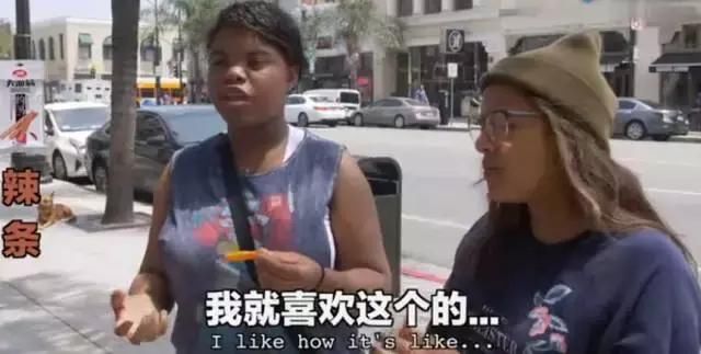 辣条,凤爪,山楂片英语怎么说?来看老外试吃中