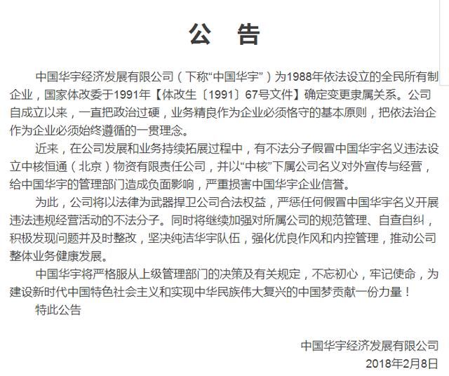 P2P平台互融宝国资身份起疑