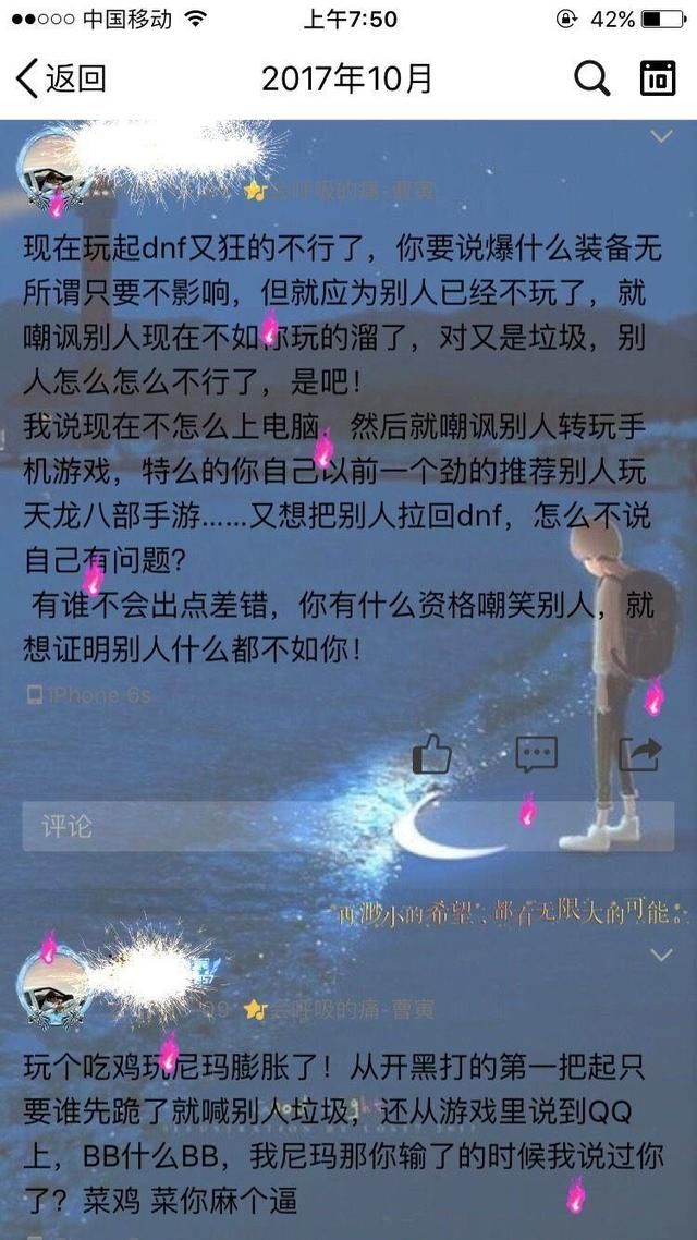 DNF玩家感叹：因为对这个游戏，我和发小差不多要走上绝交的路了