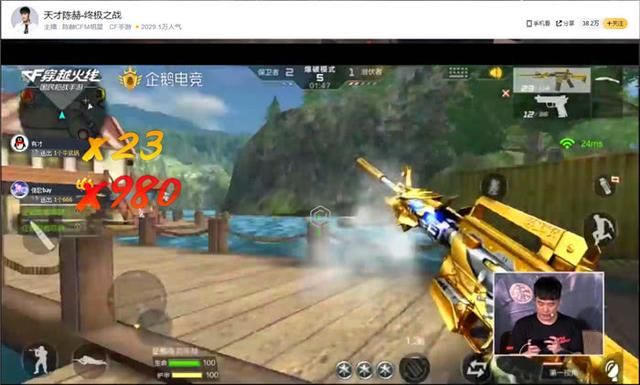 陈赫CF手游特训爆破直播白鲨坐最边上网友:这