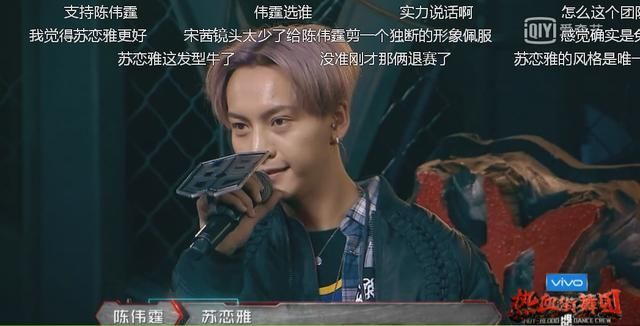 《热血街舞团》内战,陈伟霆选择苏恋雅,毙掉兔