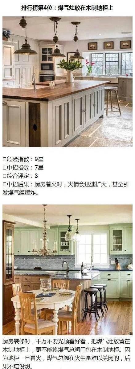 装修中危险系数最高的八件事,你家中了几件?