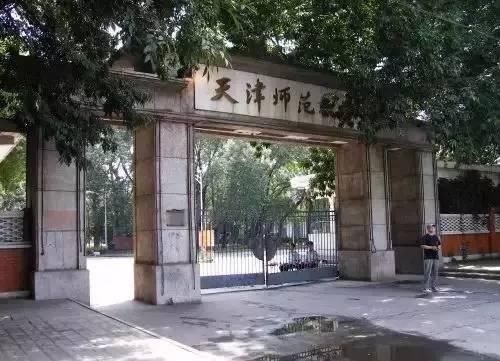 老工业大学规划方案出炉!谈谈这些年被出让的天津高校