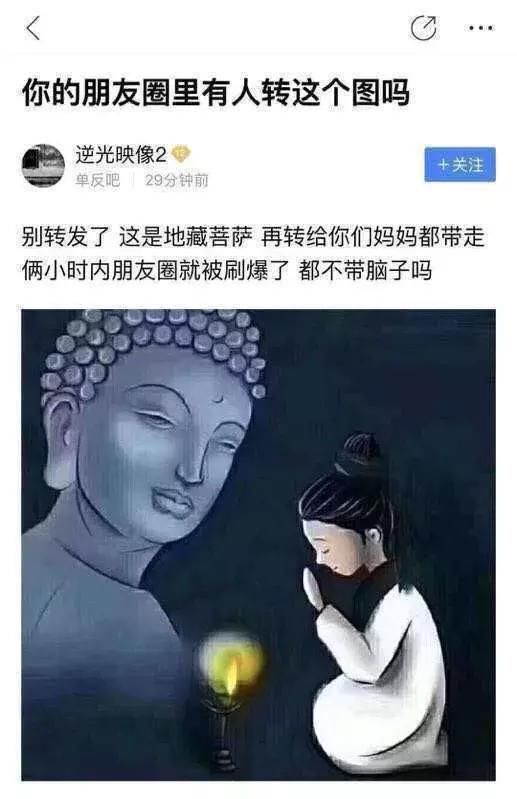 一夜之间，朋友圈突然被这张图刷屏！它真的能保佑父母健康平安吗