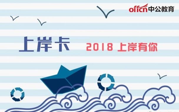 2019新疆国家公务员考试时政热点:面对租生