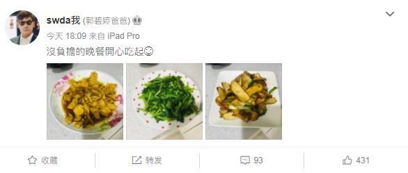 郭碧婷爸爸懒理女儿产豪门女，分享晚餐还喝小酒，态度冷静无波澜