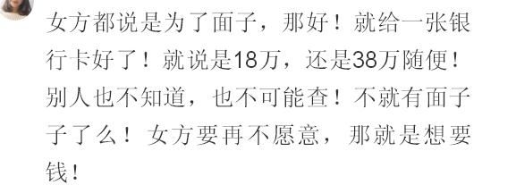 要结婚了，男友买了房后不想出彩礼，该怎么办？看网友怎么说的！