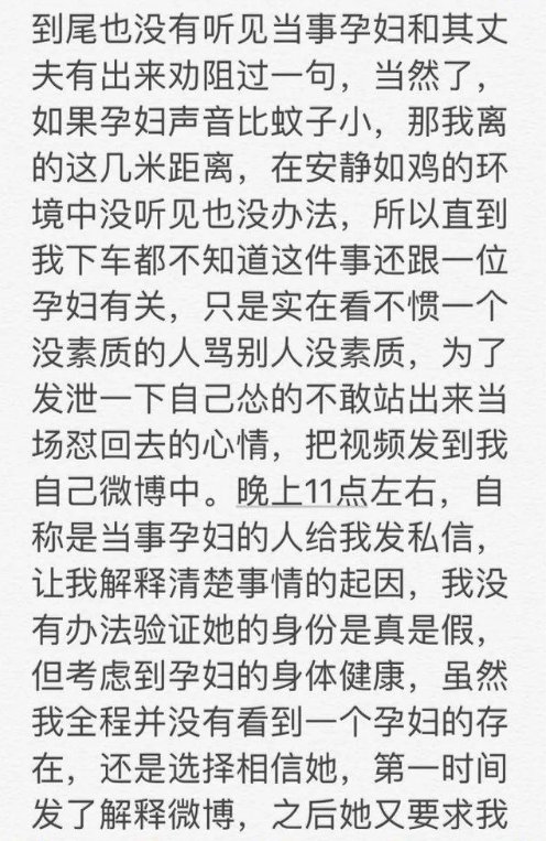 真假难辨!老人地铁飚英语骂人事件有隐情?孕妇声援老人 眼见未必