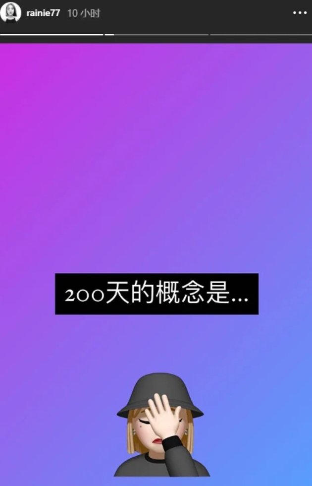 与李荣浩分开200天，杨丞琳难掩思念：我会好好的