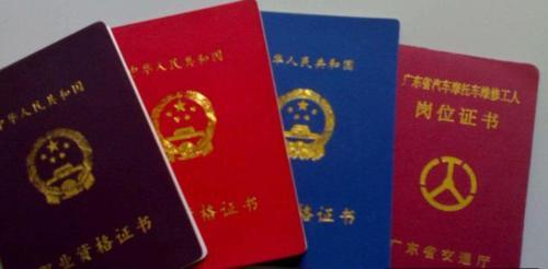 这3本鸡肋证书有没有必要考?网友:含金量真