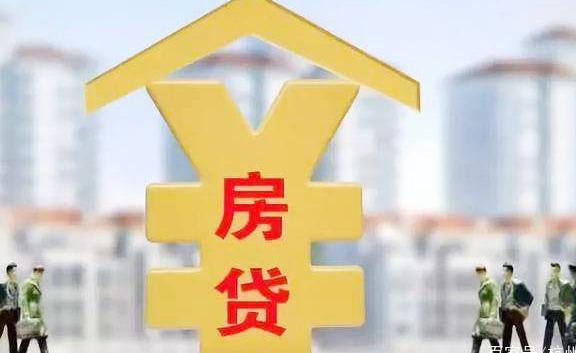 杭州房贷利率全面松动 利率前后按揭买房能省