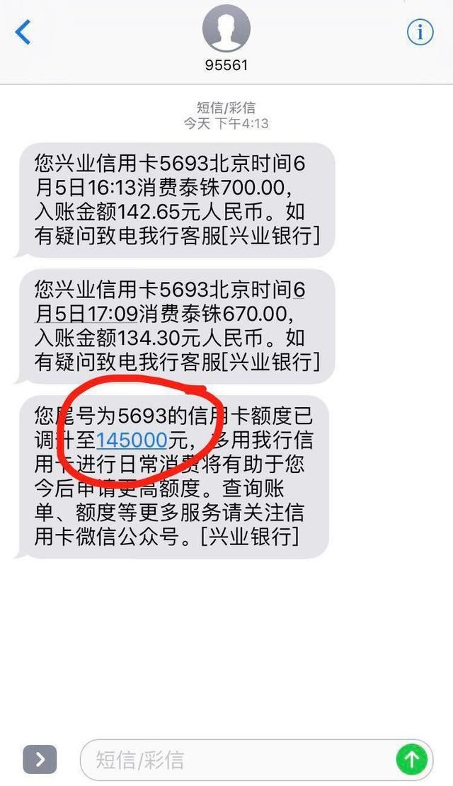 他用卡半年额度提到了145000，我没有逾期为何提额总是那么难？