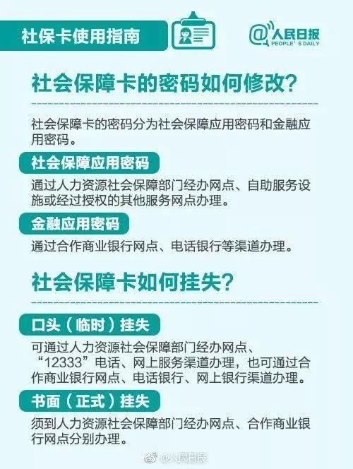 全国统一电子社保卡来了!今后东莞人办这些事
