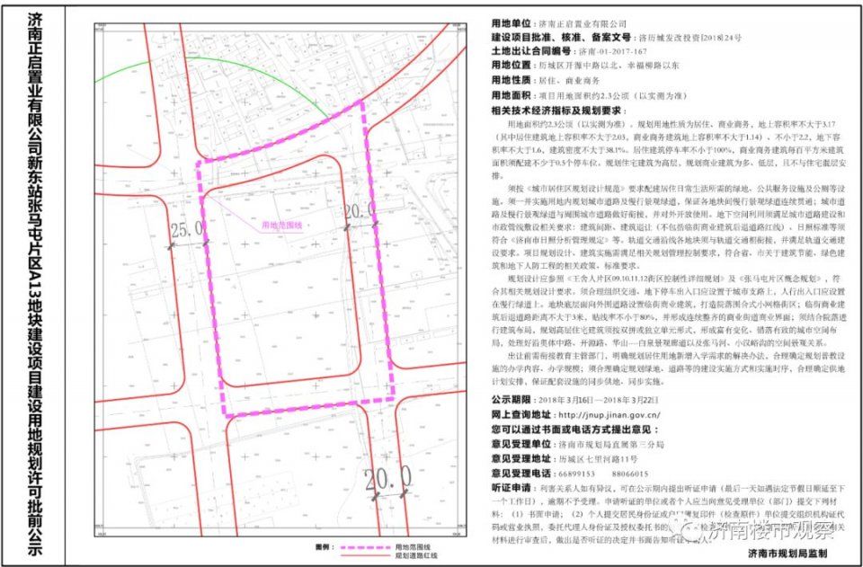 一大波全新楼盘在路上:博盛星瀚城、玖唐府、正荣新东站、万科南