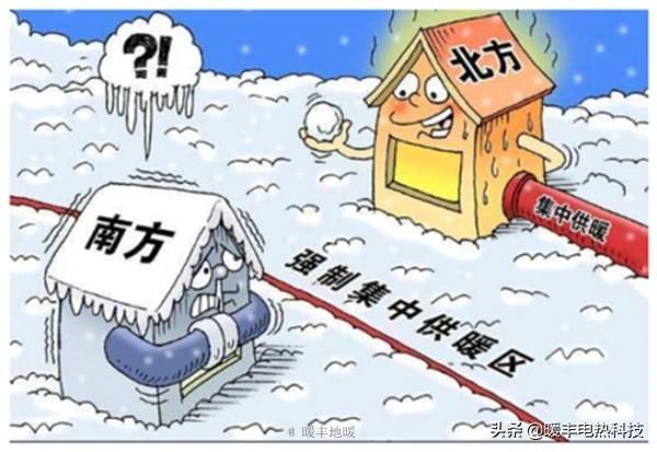 电地暖
