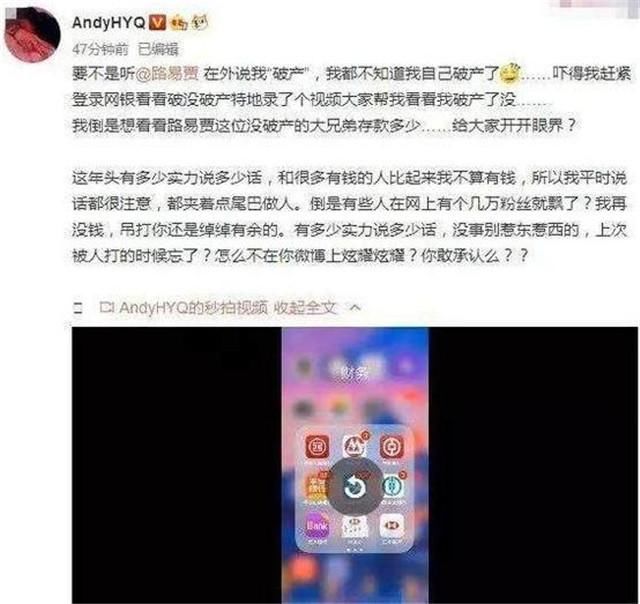 冒牌王思聪晒银行卡余额怒撕路易甲，网友：当年坑了黄奕多少？