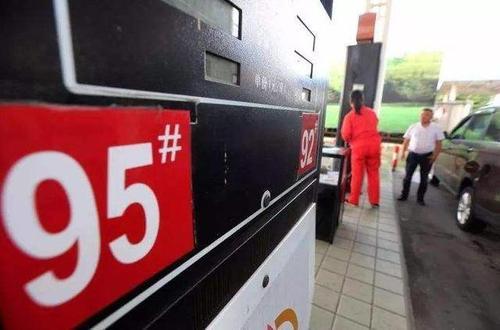 品质最好的汽油是几号 t011adaf526c0659b11.jpg