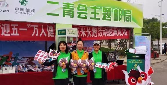 运城邮政,五四运动一百周年、二青会火炬传递