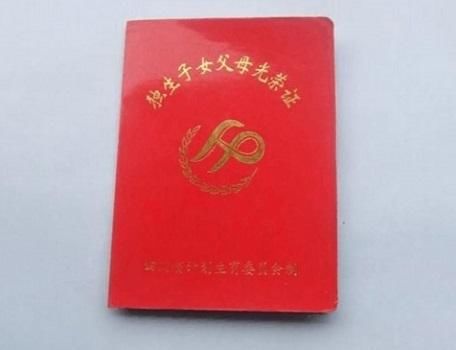 独生子女父母有福了,快拿出这个证,多少年了,可以派上用场了