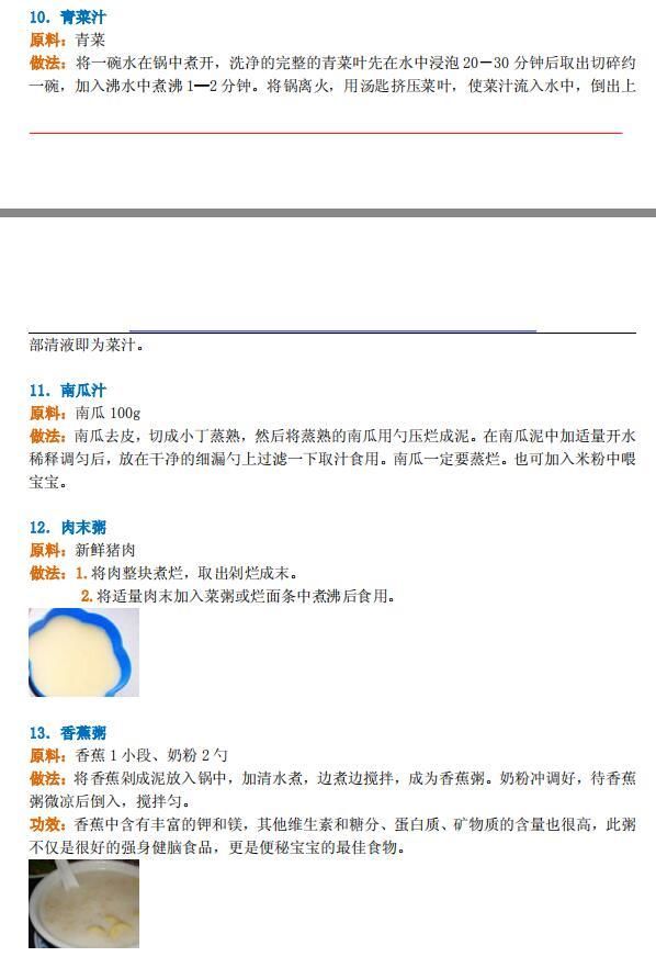 3到12个月的宝宝应该吃什么样的辅食才营养？