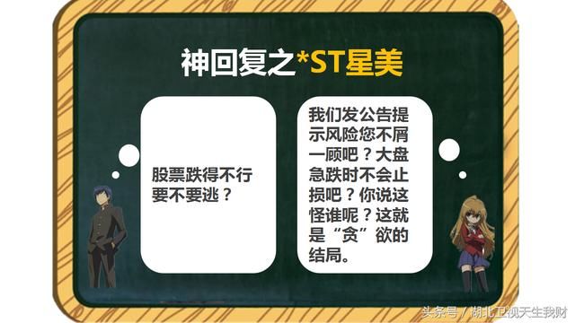 盘点上市公司董秘的那些神回复