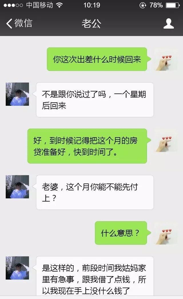 首付我掏，装修我掏，彩礼没有，现在还想让我一个人还房贷?