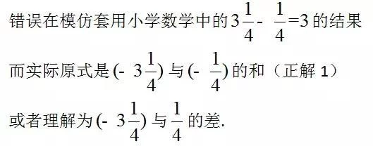 初一数学计算易错题盘点，例题/分析/正解，各种题型逐个击破!