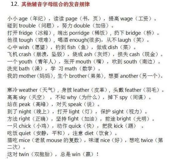 全班56人38人英语满分!背熟这份口诀,孩子想不考满分都难! - 净觉 - 净觉 全班56人38人英语满分!背熟这份口诀,孩子想不考满分都难! - 净觉 - 净觉