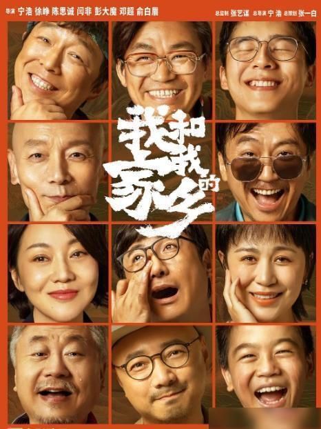 选择困难症福音：夺冠、我和我的家乡、急先锋、一点就到家横评