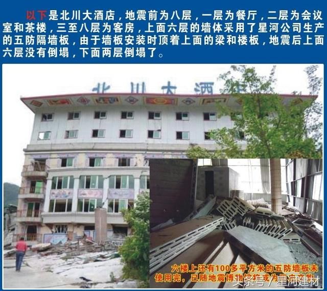 这种新型建材建房，不用钢筋水泥和红砖，却抗震又美观！