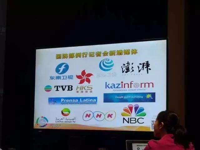 厉害了！强势点赞！三沙卫视正式入驻国防部新闻发布会