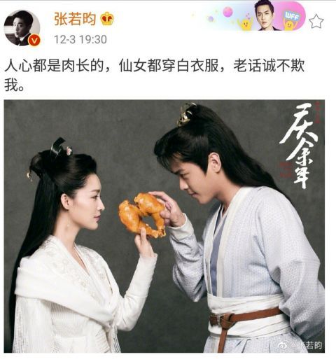 庆馀年张若昀大火