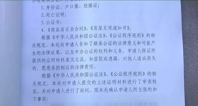 山海关:当事人来回奔波，一处房产为啥要做两次公证?