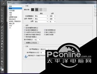 win10系统更改PS CS6工作界面背景颜色的方