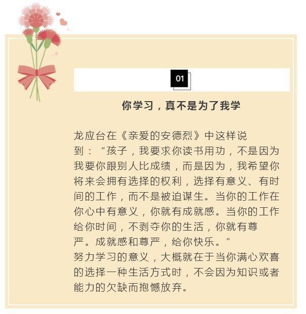 20年老教授：请把这7句话告诉你的孩子，对他至关重要！