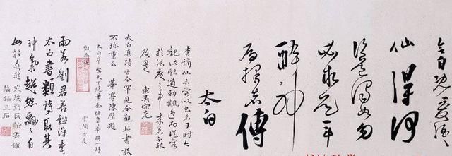 怪不得怀素和李白有交情,原来诗人也是书法家,来看李白书法吧