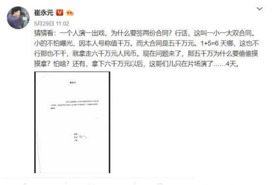 范冰冰逃税事件后形象大跌，公关慈善内容，却被网友质疑假慈善？