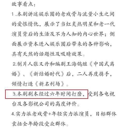 黄子韬新剧开机引质疑，借老戏骨吴刚帮抬轿？看番位一目了然