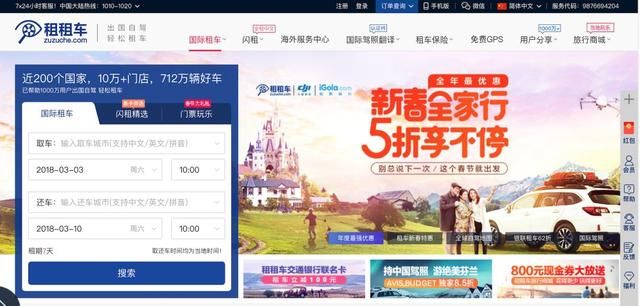 您有一份境外自驾指南,请查收