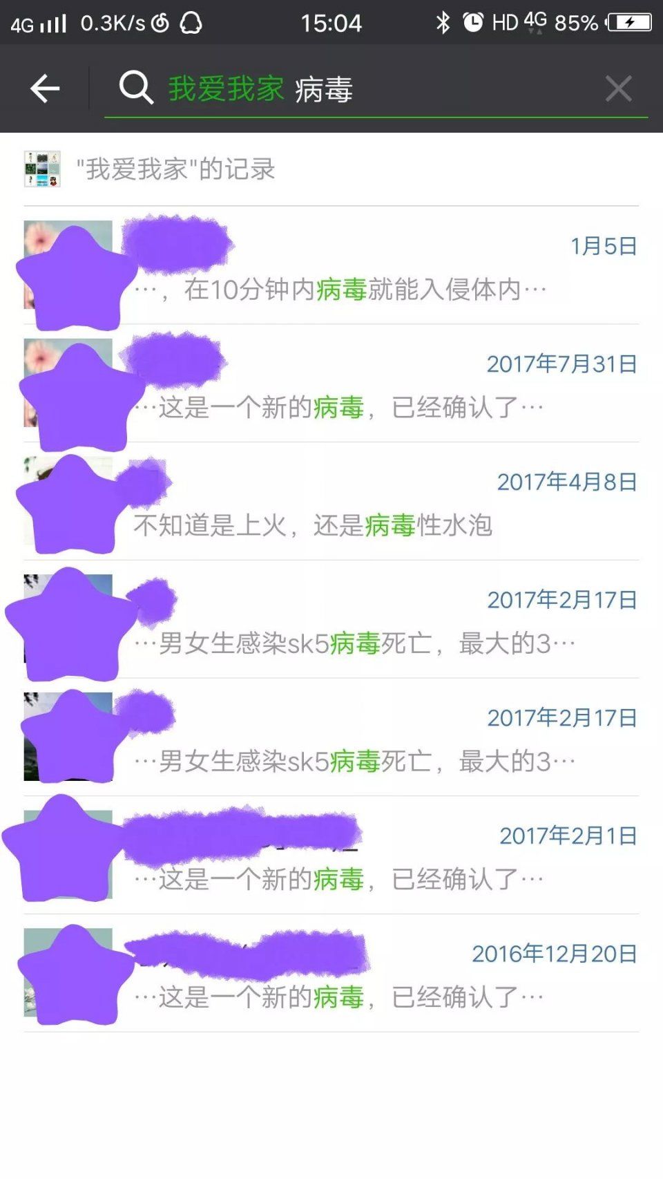 这些让人无力吐槽的谣言，你中招过几条?