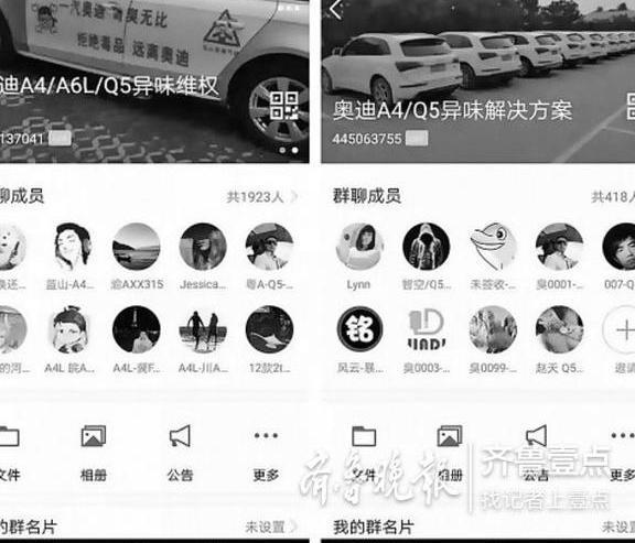 奥迪车内异味两千人讨说法!奥迪回应:检测结果